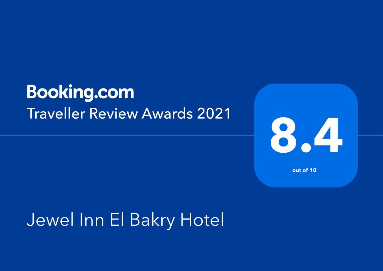 Jewel Inn El Bakry Hotel ไคโร ภายนอก รูปภาพ