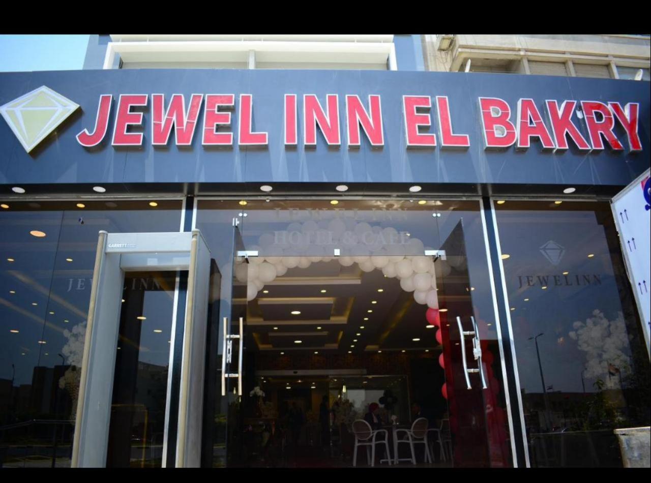 Jewel Inn El Bakry Hotel ไคโร ภายนอก รูปภาพ